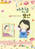 사진을 보면