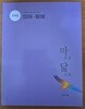2025 대비 마닳 언어매체(언매) 문제집