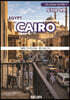 카이로 CAIRO - 1. 도시와 여행