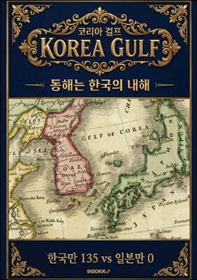 KOREA GULF