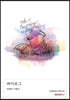 싸이보그