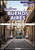부에노스아이레스 BUENOS AIRES – 1. 도시와 여행