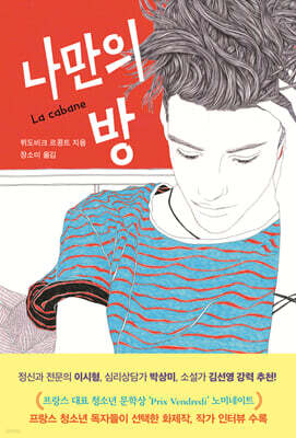 나만의 방
