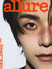 allure 얼루어 (월간) : 특별호 씬롱A형 [2026]