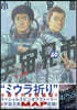 宇宙兄弟 46  ミウラ折り小冊子付き特裝版