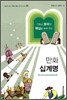 만화 십계명