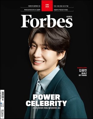 Forbes Korea 포브스코리아 (월간) : 6월 [2026]