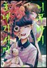 니쿠바미 호네기시미 03권