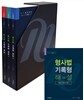 로이어스 형사법 기록형 해설집 (2011-2015)