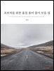 초보자를 위한 품질 용어 풀이 모음 집