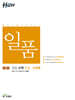 일품 중등 수학 1-2 (2026년용)