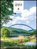 THE 남양주 2026년 6월호
