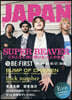 ロッキング.オン.ジャパン 2026年8月號 (SUPER BEAVER)