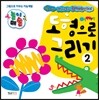 도형으로 그리기