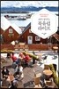 내가 꿈꾸는 북유럽 라이프