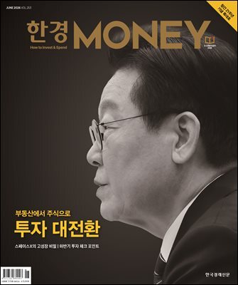 한경머니 253호