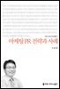 마케팅 PR 전략과 사례