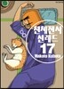 천체전사 선레드 17