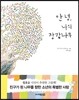 안녕, 나의 장갑나무