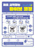 처음 시작하는 바이브 코딩_무료체험판