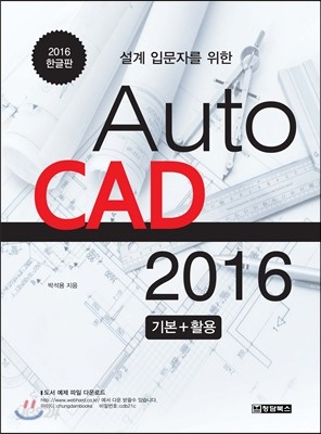 AutoCAD 오토캐드