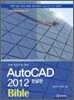 AutoCAD 2012 한글판 Bible