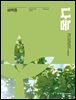 새벽종 2026년 05+06월호(제26호)