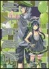 破天荒遊噫 16