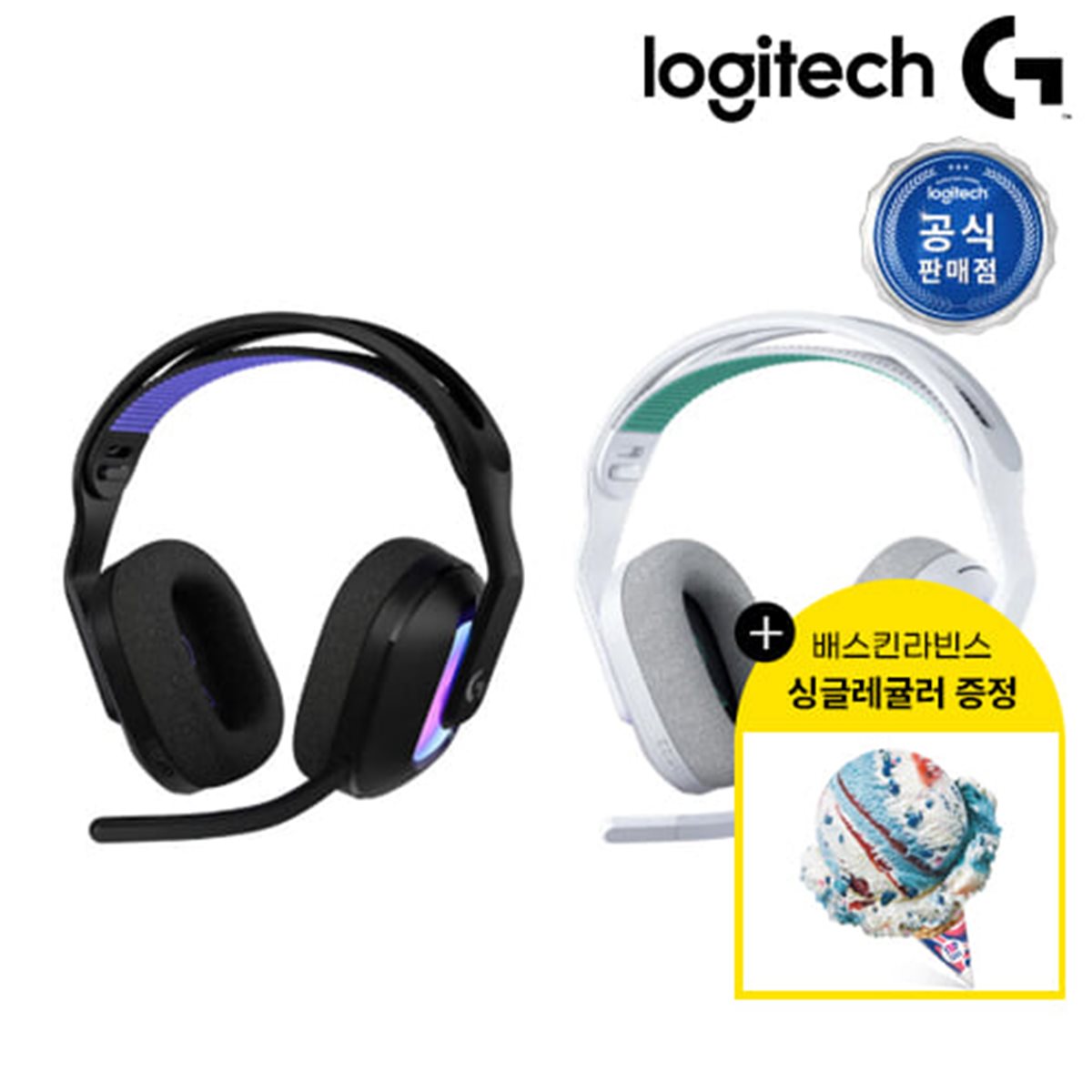 [배스킨라빈스증정][로지텍코리아] 로지텍G 무선 게이밍 헤드셋 (G522)/LIGHTSPEED/블루투스