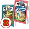 채사장의 지대넓얕  14 15 16번 세트 (전3권)