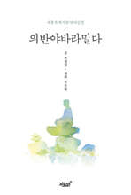 의반야바라밀다