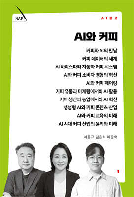 AI와 커피
