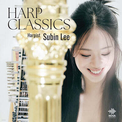 이수빈 - Harp Classics