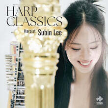이수빈 - Harp Classics