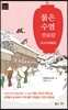 붉은 수염 진료담