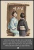 여 손님