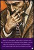 마술사