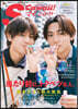 S Cawaii!特別編集 マブ~永遠の絆~