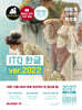 2027 이기적 ITQ 한글 ver.2022