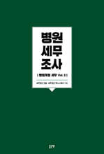 병원 세무조사