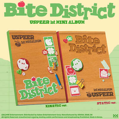 USPEER (유스피어) - 1st MINI ALBUM [BITE DISTRICT][2종 SET]