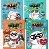 소맥거핀의 인체 친구들 3-6권
