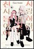 사랑하라, 거짓된 천사들이여 06권