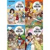 처음 읽는 그리스 로마신화 시리즈 11~14권세트