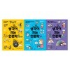생각이 크는 인문학 27-29 전3권세트