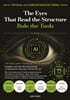 The Eyes That Read the Structure Rule the Tools