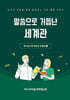 하나 바이블 6과정 2학기 대학청년부 학생용