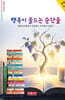 행복이 물드는 순간들