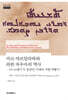 마르 야브알라하와 라반 차우마의 역사