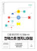 다중 에이전트 시스템을 위한 컨텍스트 엔지니어링